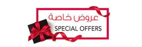 الباكات الصحية